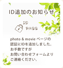 パスワード変更のお知らせ